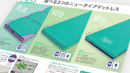 商品カタログ