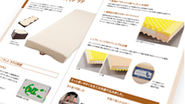 商品カタログ