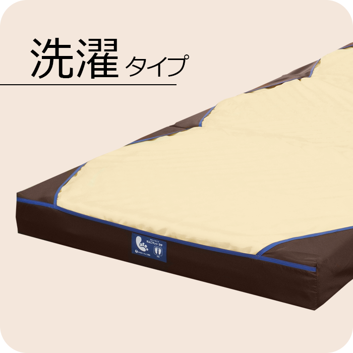 洗濯タイプ
