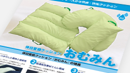 商品カタログ