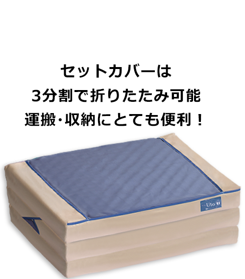 セットカバー