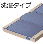 洗濯タイプ